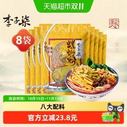 李子柒 柳州螺蛳粉 330g