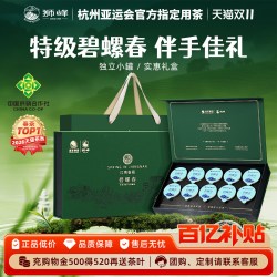 狮峰 2026新茶狮峰牌明前特级碧螺春茶叶礼盒装小罐送礼长辈绿茶旗舰店