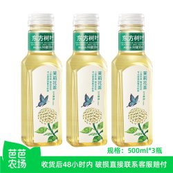 农夫山泉 东方树叶茉莉花茶500ml*3瓶