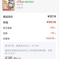 订单截图缩略图