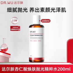 达尔肤 杏仁酸抛光精粹水200ml果酸去角质闭口控油补水提亮生日礼物