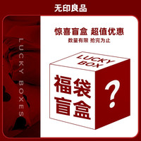 无印良品 福袋盲盒被芯四季通用纤维被 花色随机  200*230cm（4-6斤）