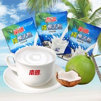 南国 纯椰子粉海南特产速溶椰汁粉小包方便冲饮早餐搭配椰奶食品