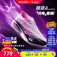 安踏 儿童骇浪4SUPER专业体测跑鞋男女童2026夏跑步鞋312625528R