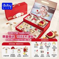 澳贝 新生儿见面礼高档礼盒婴儿玩具0-6个月宝宝摇铃满月实用百天礼物