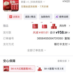 skii大红瓶面霜