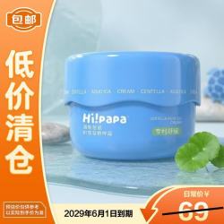 海龟爸爸 积雪草精粹霜50g儿童宝宝面霜滋润保湿肤乳舒缓护肤