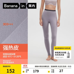 蕉内 热皮303+++男女士保暖裤加绒加厚7A抗菌秋裤秋冬季棉感抗寒打底裤 藤紫 M
