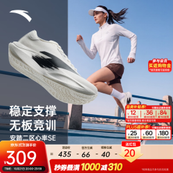 安踏 二区心率SE丨纸莎白/基础黑-2 37.5