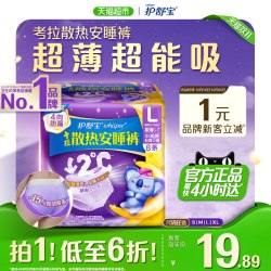 护舒宝 防漏考拉安睡裤安心裤裤型卫生巾超长夜用组合装L码8条