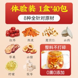 优卓 苹果山楂热橙茶红枣枸杞油陈皮去正品脂水果茶包掉神官方旗舰店器