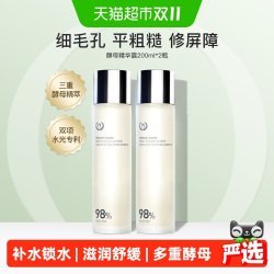 自然之名 酵母水爽肤水柔嫩肌肤护肤水补水保湿精华水化妆水2瓶