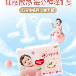 好奇 试用装 新生儿成长裤学步裤 小黑洞小桃裤爽身裤心钻 铂金装拉拉裤XXXL2片（简装）
