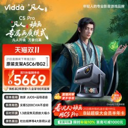Vidda 海信 C2 Ultra 4K三色激光投影仪