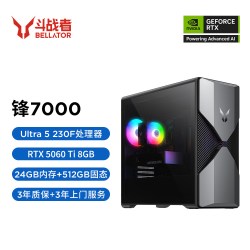 来酷 斗战者锋7000 电竞 游戏台式机