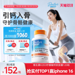 多特倍斯 维生素D3K2柠檬酸钙片