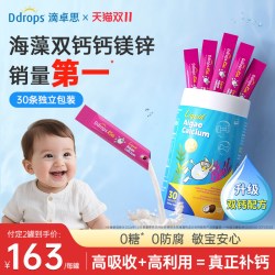 Ddrops 宝宝婴幼儿补钙海藻钙婴儿儿童液体钙钙镁锌