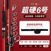 北溟鱼 飞龙矶二代 矶钓竿 BMU20220517FLJED 3.6米