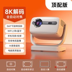 创维小湃云台投影仪家用超高清卧室墙投手机投屏客厅智能家庭影院小型宿舍学生便携式投影机