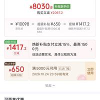 订单截图缩略图