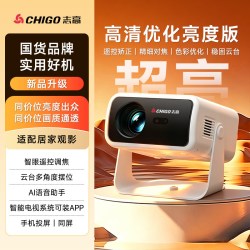 志高 2026新款投影仪家用超高清智能白墙直投卧室客厅影院手机投屏小型便携投影机电视系统商用办公无需幕布