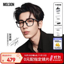 MOLSION 近视眼镜框女款男 MJ5180B10 单镜框