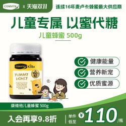 康维他 呀咪蜂蜜 500g