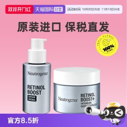 露得清 a醇面霜保湿修护提拉紧致淡化早c晚a 50ml