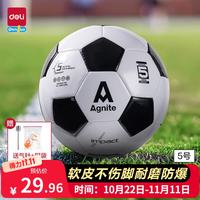 得力 5号足球PVC机缝户外儿童玩具生日生日礼物FD204