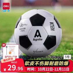 得力 5号足球PVC机缝户外儿童玩具生日生日礼物FD204