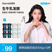Oarmilk 吾岛 0脂无蔗糖希腊酸奶X6+无蔗糖X6