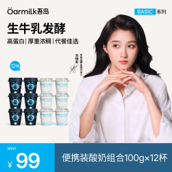Oarmilk 吾岛 0脂无蔗糖希腊酸奶X6+无蔗糖X6