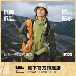 蕉下 气绒冲锋衣男连帽高暖登山防水运动外套LS90424