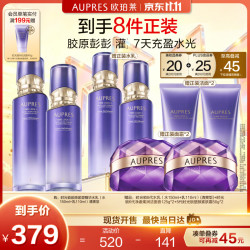 欧珀莱 直播专享 欧珀莱时光锁第六代清爽型胶原水乳2件套（2水+2乳+2洁面+2霜）