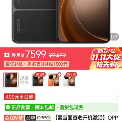 OPPO 好价格OPPO findx9Ultra 16+1tb 7599元
