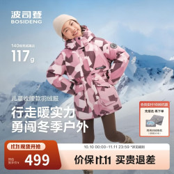 波司登 极寒羽绒服儿童冬季加厚中大童亲子款连帽外套