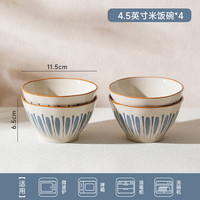 肆月 釉下彩陶瓷盘 20cm 4只装 日式餐具