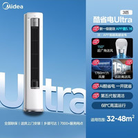 美的 酷省电Ultra系列 KFR-72LW/N8KS1-1U 新一级能效 3匹