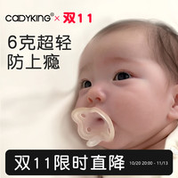 cadyking 安抚奶嘴0到3-6个月防胀气新生婴儿小月龄宝宝硅胶轻薄嘴 扁（0月+）约6g防上瘾免手扶无色素 1只装
