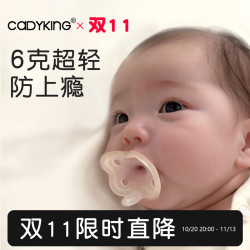 cadyking 安抚奶嘴0到3-6个月防胀气新生婴儿小月龄宝宝硅胶轻薄嘴 扁（0月+）约6g防上瘾免手扶无色素 1只装
