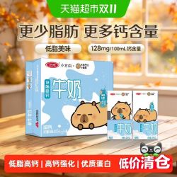 三元 小方白 低脂高钙牛奶 卡皮巴拉联名 200ml*24盒