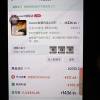 UWANT 云朵3.0蒸气双洗好价