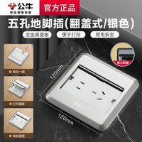 公牛 地插座隐形嵌入式地板插座隐藏超薄防水纯平不锈钢型地面插座