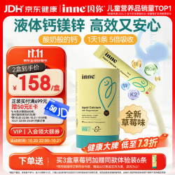 inne 钙镁锌小金条液体钙 10ml*30条 婴幼儿钙铁锌