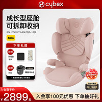 cybex 铂金线安全座椅3-12岁大童Solution T i-Fix Plus 桃町粉