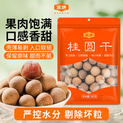 金唐 桂圆干 500g