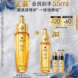 娇兰 第四代帝皇蜂姿复原蜜 30ml（赠25ml，到手55ml）