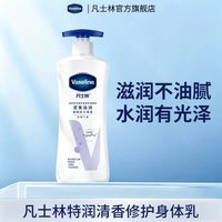 百亿补贴：凡士林 身体乳 400ml 滋润锁水 保湿清爽 换季好物