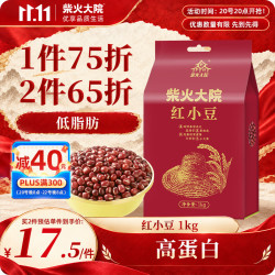 柴火大院 黑龙江红小豆 1kg