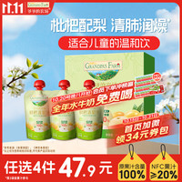 爷爷的农场 枇杷清梨汁 100ml*3袋 儿童果汁